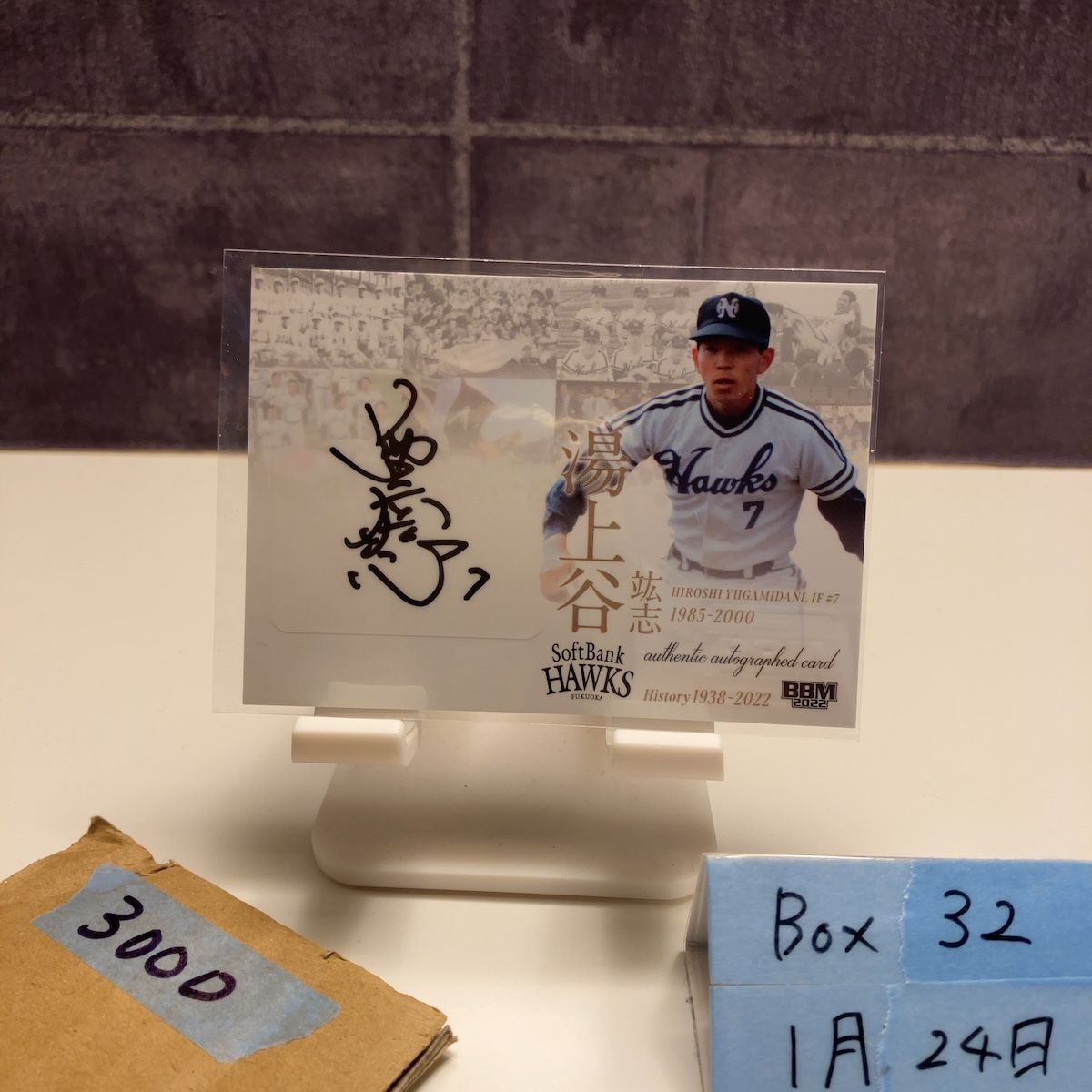 2022 BBM 湯上谷竑志 84/88 直筆サインカード 福岡ソフトバンク