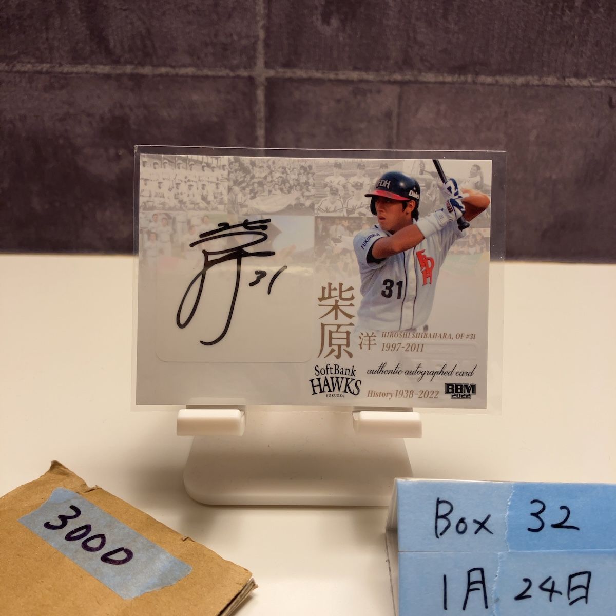 レアソフトバンク サイン入り プロ野球 公式バット 1番 元ホークス 