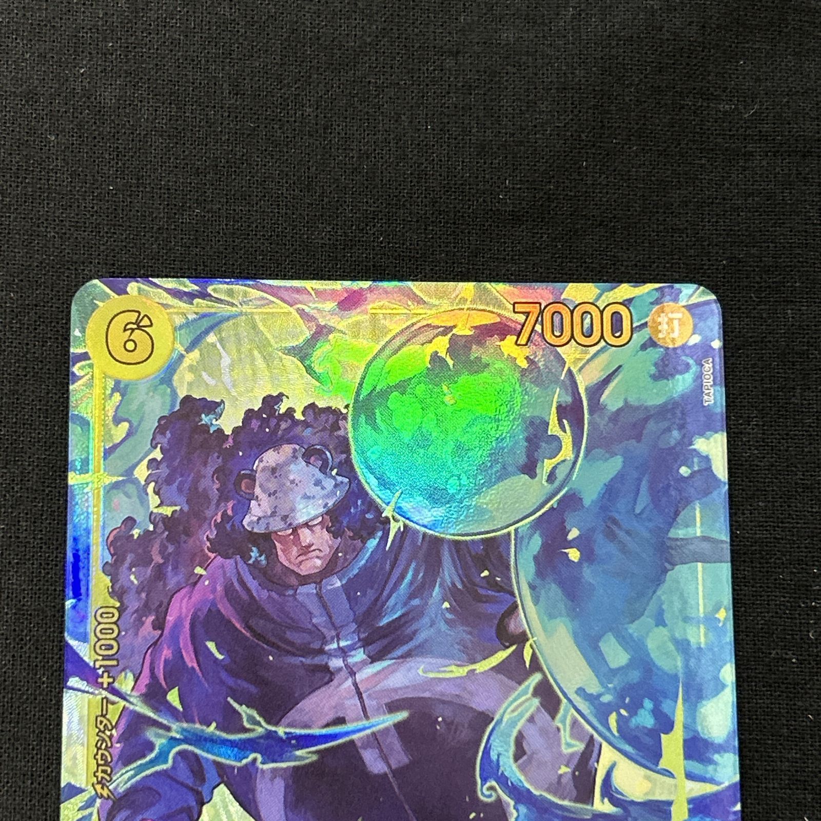 浜館52-1612] ワンピースカードゲーム バーソロミュー・くま OP12-119