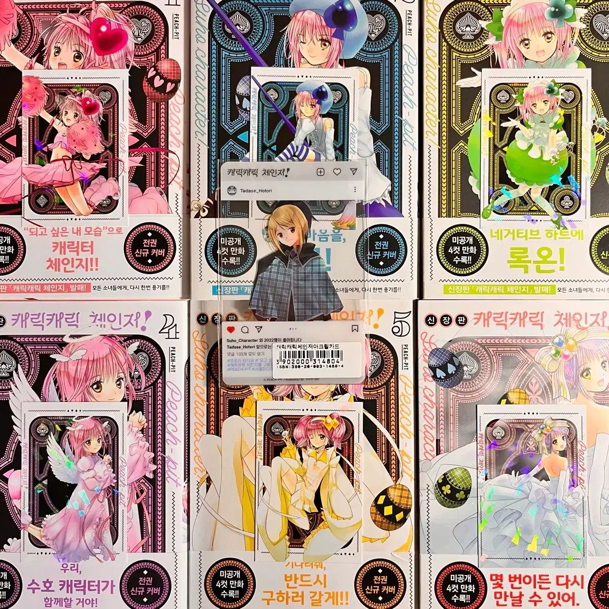 まとめ売り しゅごキャラ！ しゅごキャラ! 新蔵版 単行本 1 - 6 巻