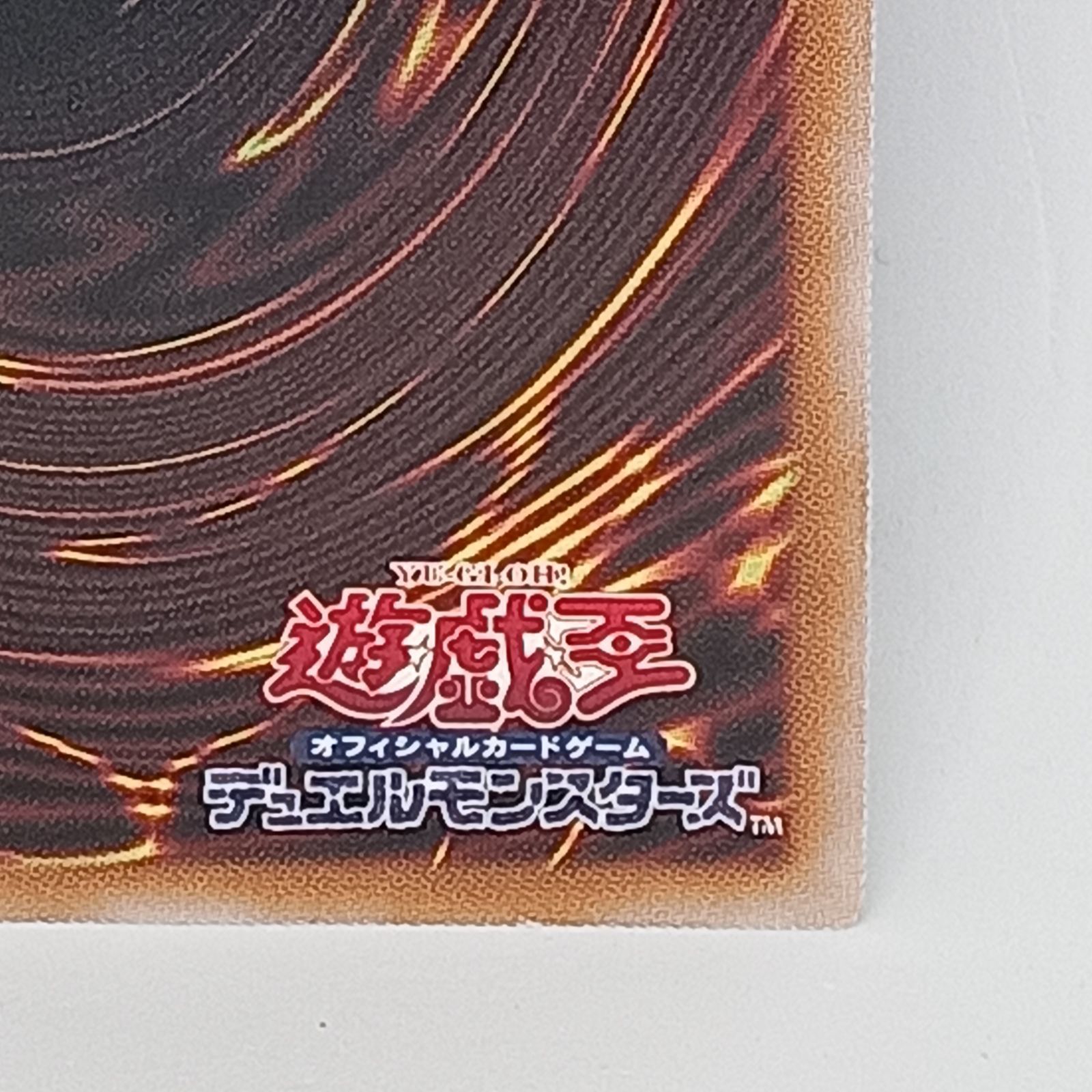 光の黄金櫃（25thレア） 遊戯王 光の黄金櫃 25thシークレットレア1枚 -