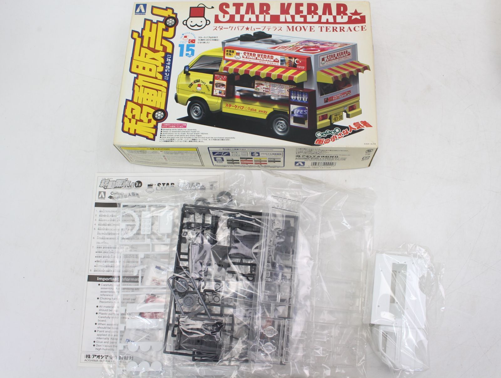 AS415)アオシマ「1/24 移動販売シリーズ」ラーメン屋、たこやき