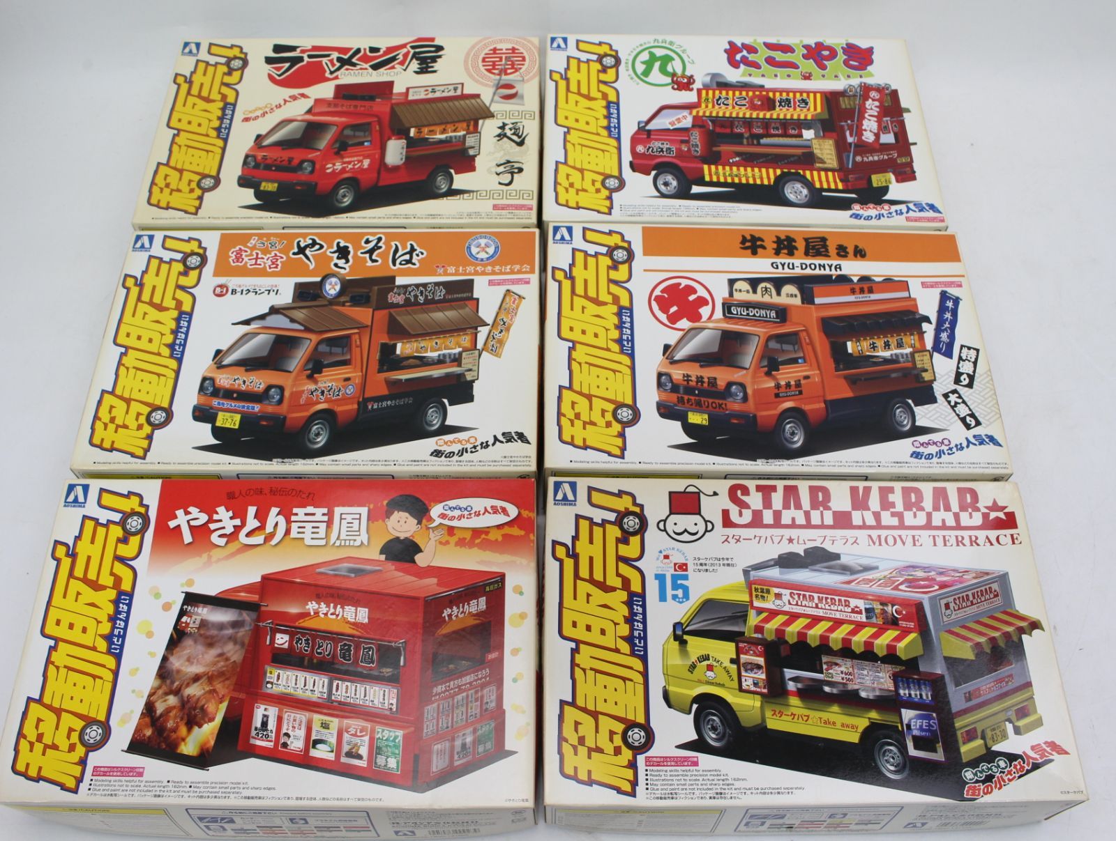 AS415)アオシマ「1/24 移動販売シリーズ」ラーメン屋、たこやき