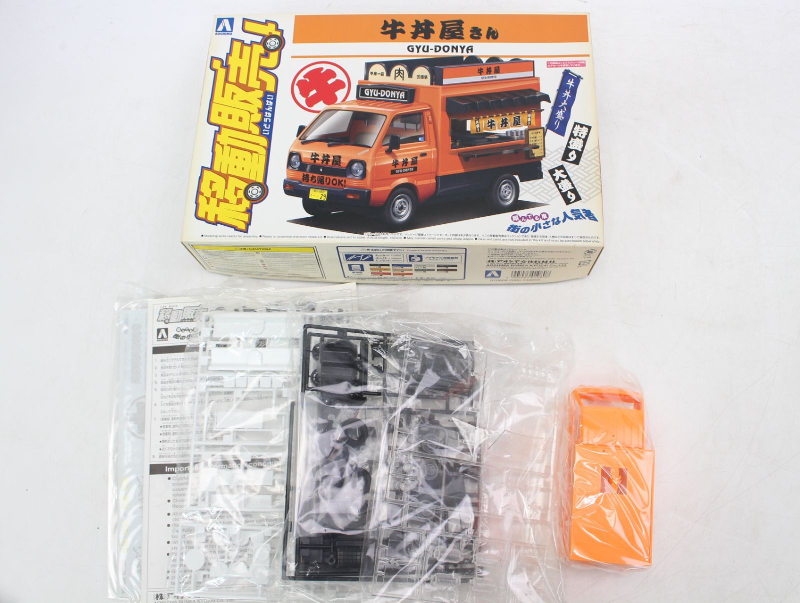 AS415)アオシマ「1/24 移動販売シリーズ」ラーメン屋、たこやき