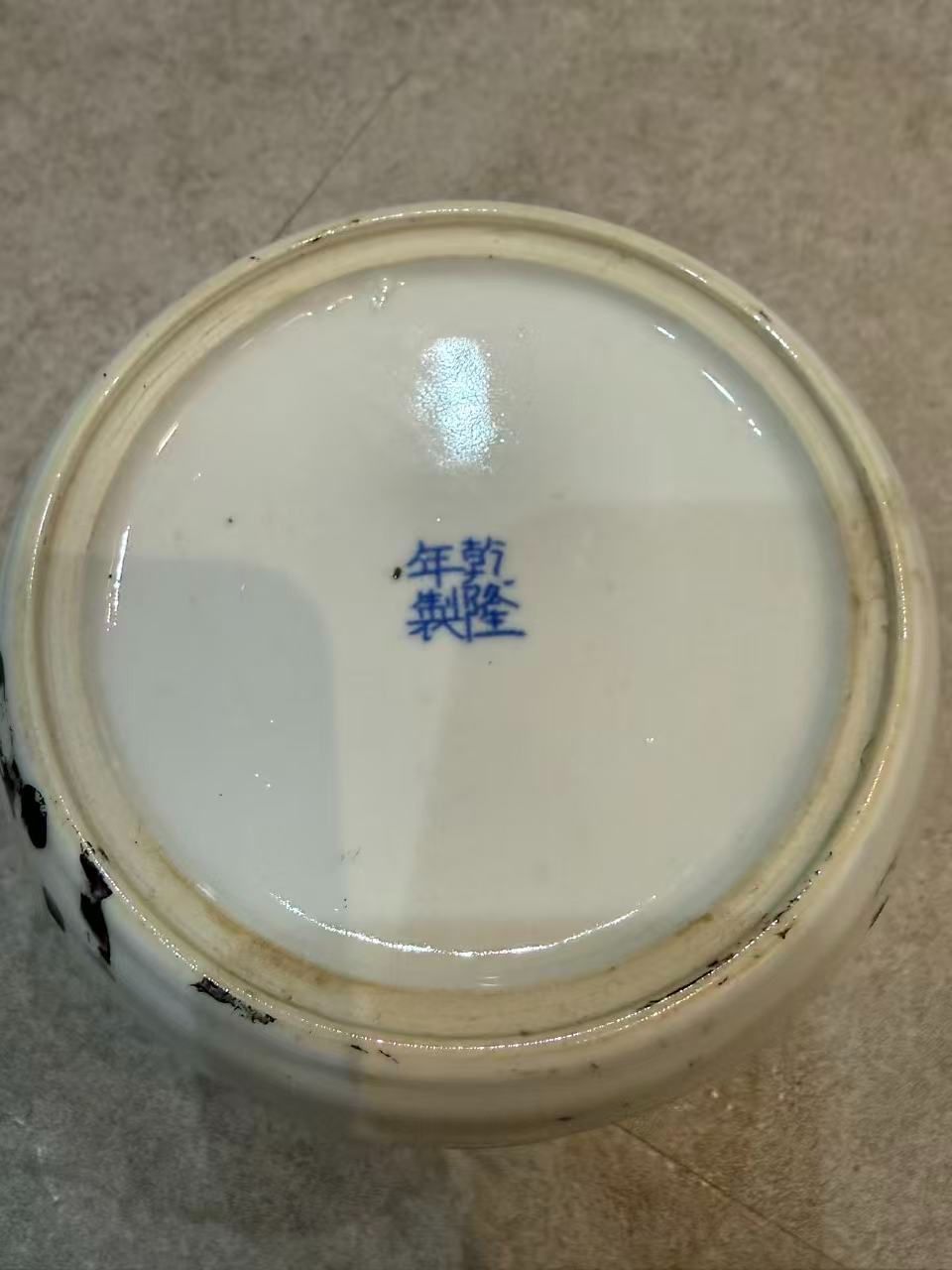 大清乾隆年製】青花雲龍文香炉 筆筒 染付 龍紋 時代物 骨董 唐物