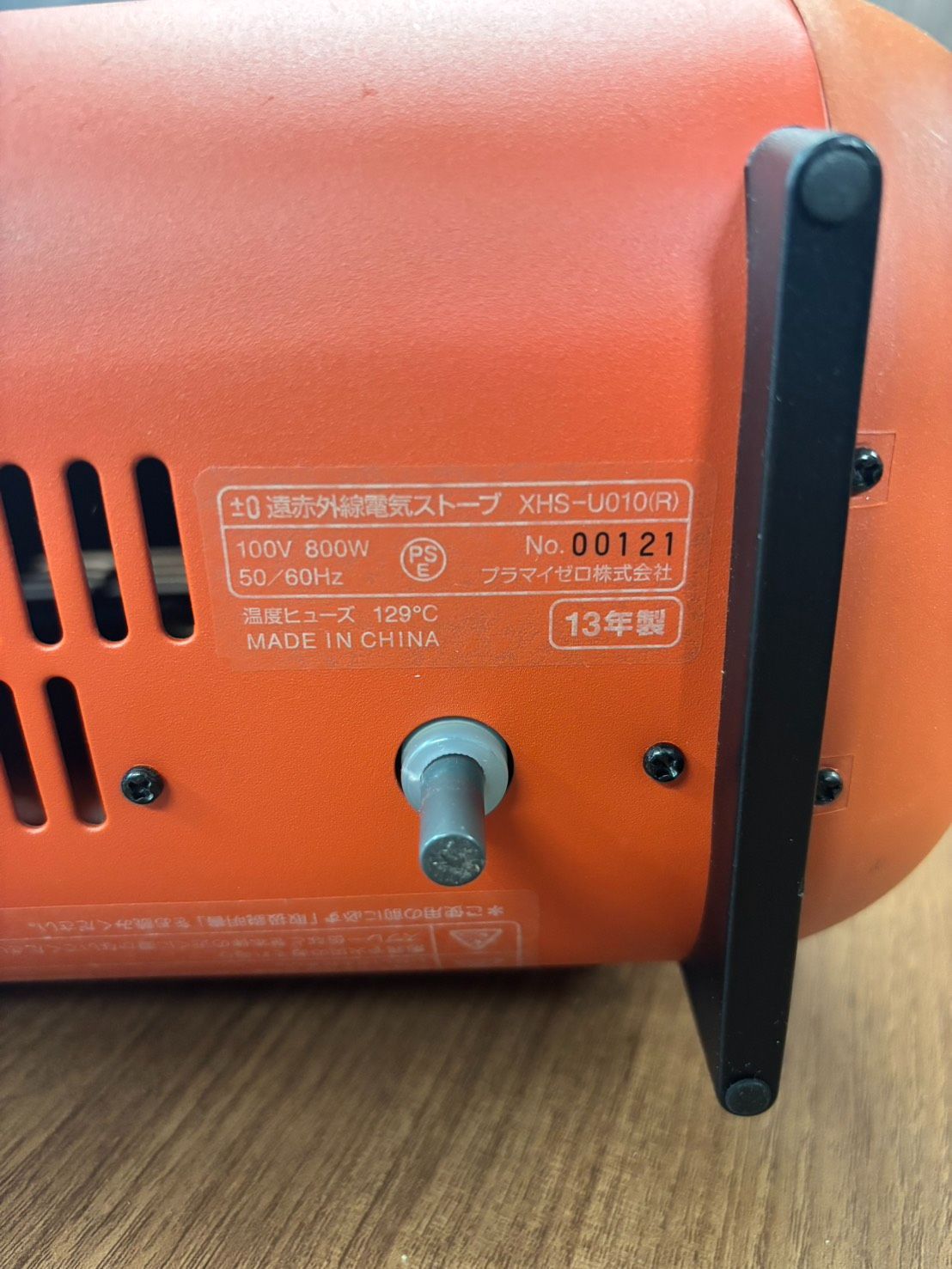 箱説付】±0 プラスマイナスゼロ 遠赤外線電気ストーブ オレンジ 清掃済