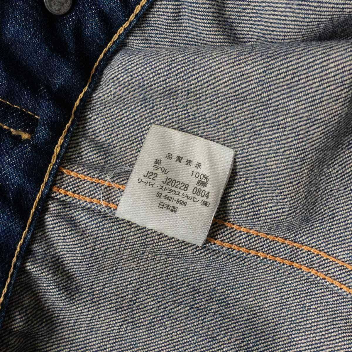 加工モデル/ビッグサイズ】 LEVI'S VINTAGE CLOTHING【2nd 507XX