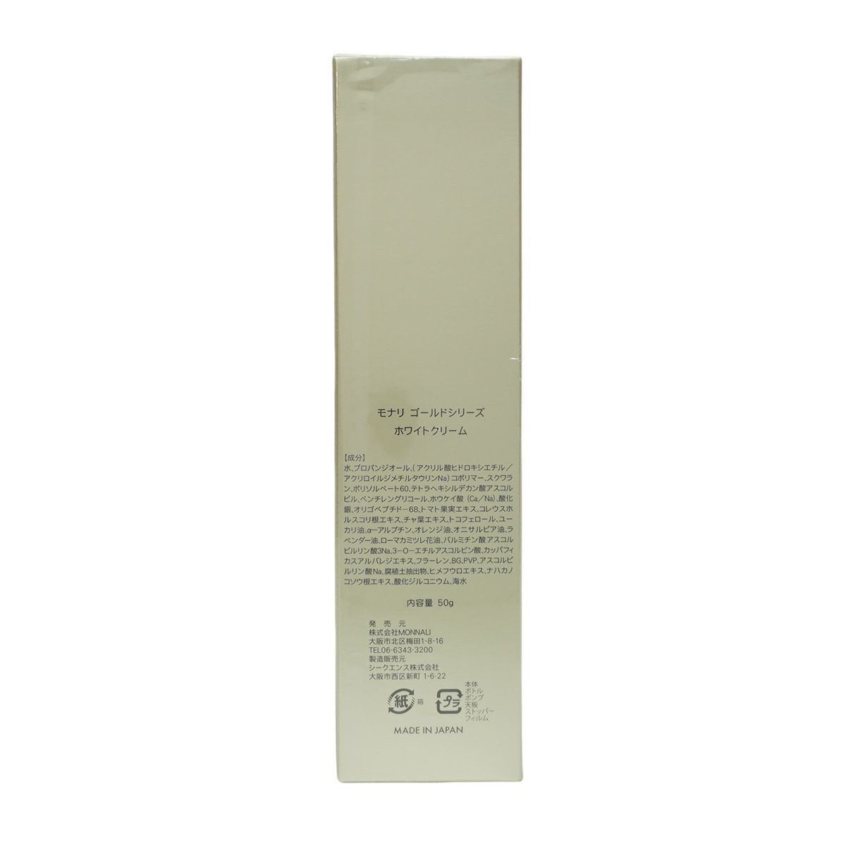 スキンケア・基礎化粧品 モナリ 化粧水 ローション 120ml クレンジング