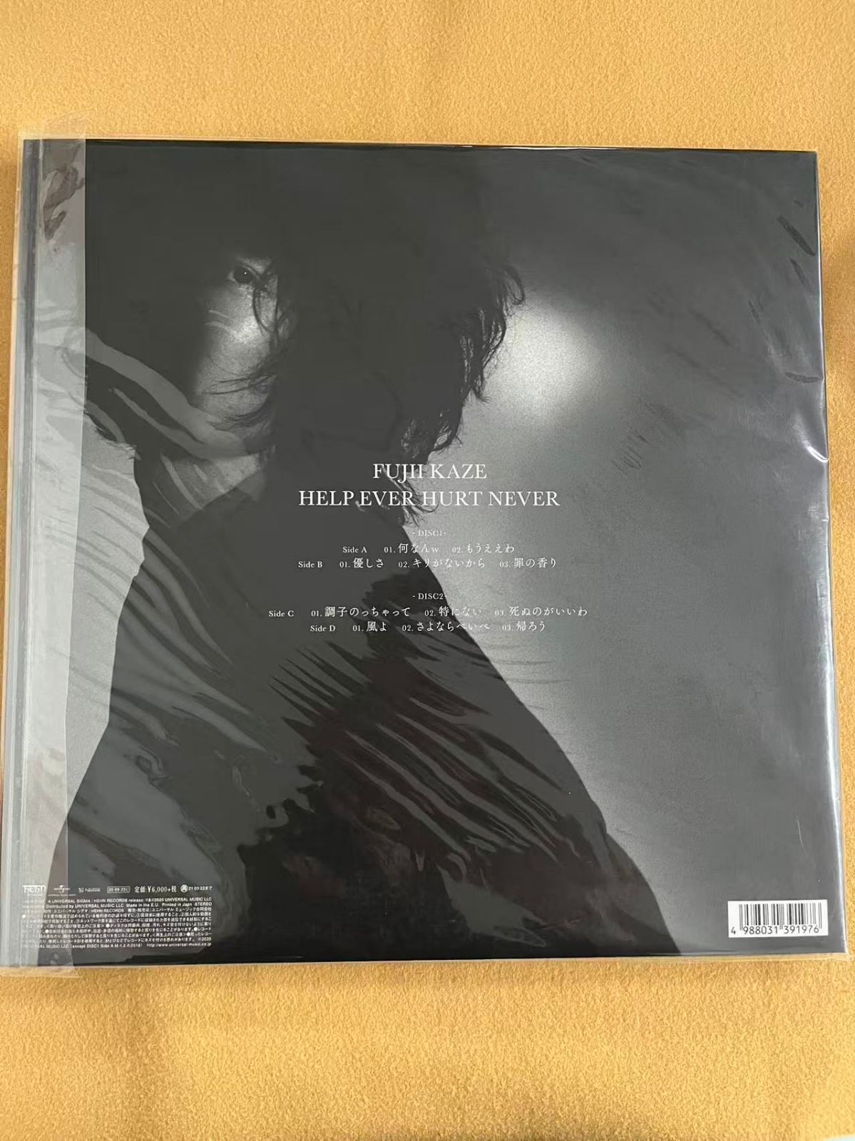 藤井風 アナログ盤 レコード 「Prema」「Best」 2枚セット - メルカリ