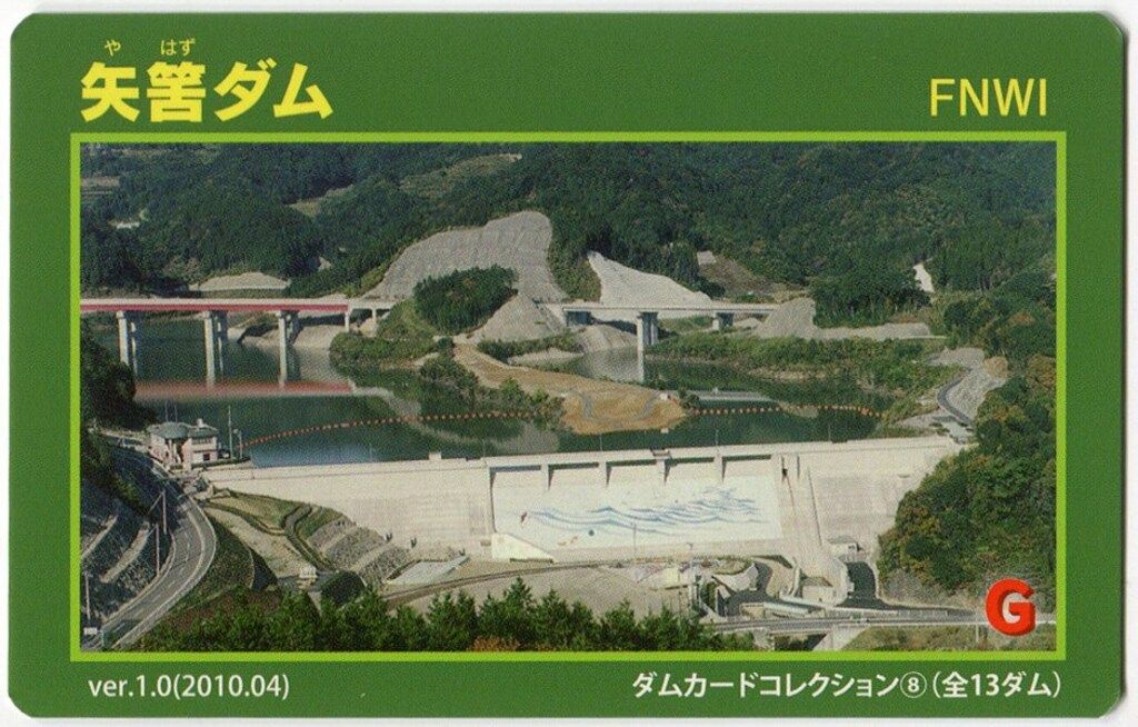 ダムカード 矢筈ダム Ver.1.0(2010.04) 佐賀県 - メルカリ