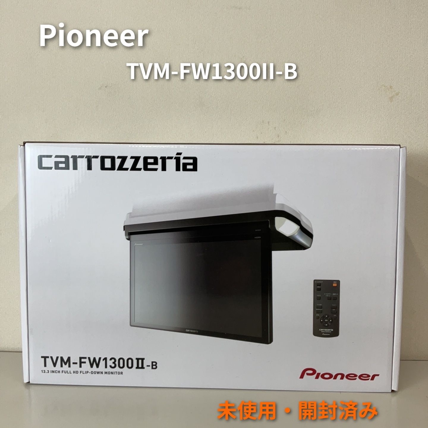 Pioneer TVM-FW1300II-B フリップダウンモニター　【未使用・開封済み】