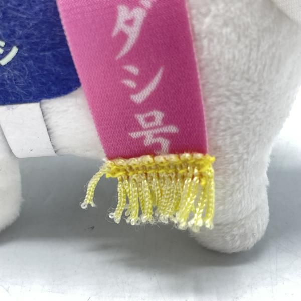 中古】ソダシ サラブレッドコレクション マスコットボールチェーン3[92