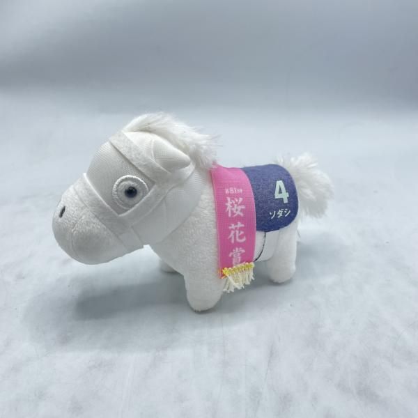 中古】ソダシ サラブレッドコレクション マスコットボールチェーン3[92