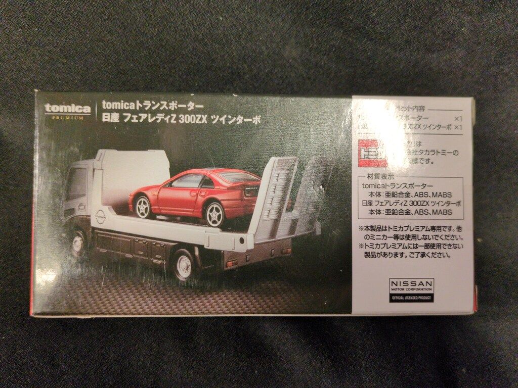 タカラトミー トミカプレミアム/Tomica トランスポーター 日産