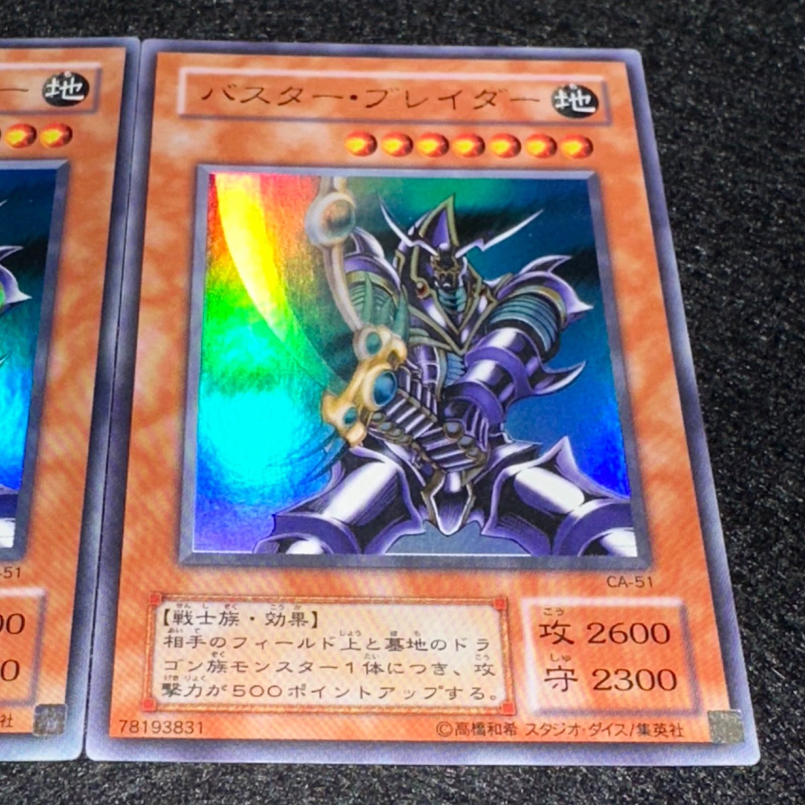 遊戯王】No.4838 2期 バスターブレイダー ウルトラ ウルトラレア3枚