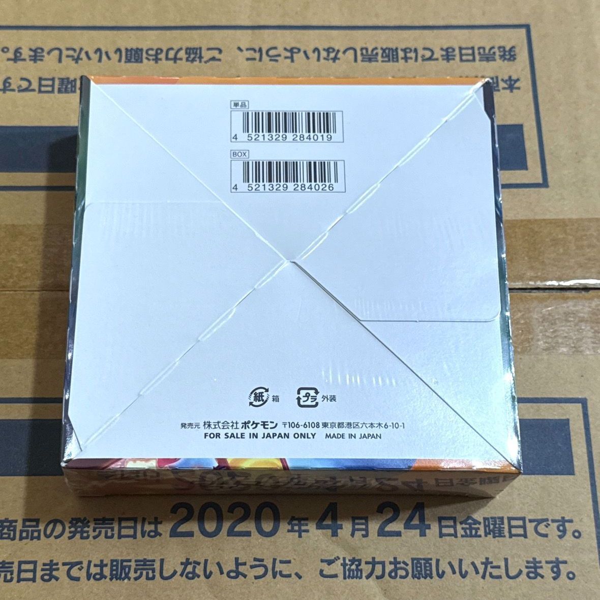 新品未開封】ポケモンカード 爆炎ウォーカー BOX シュリンク付き