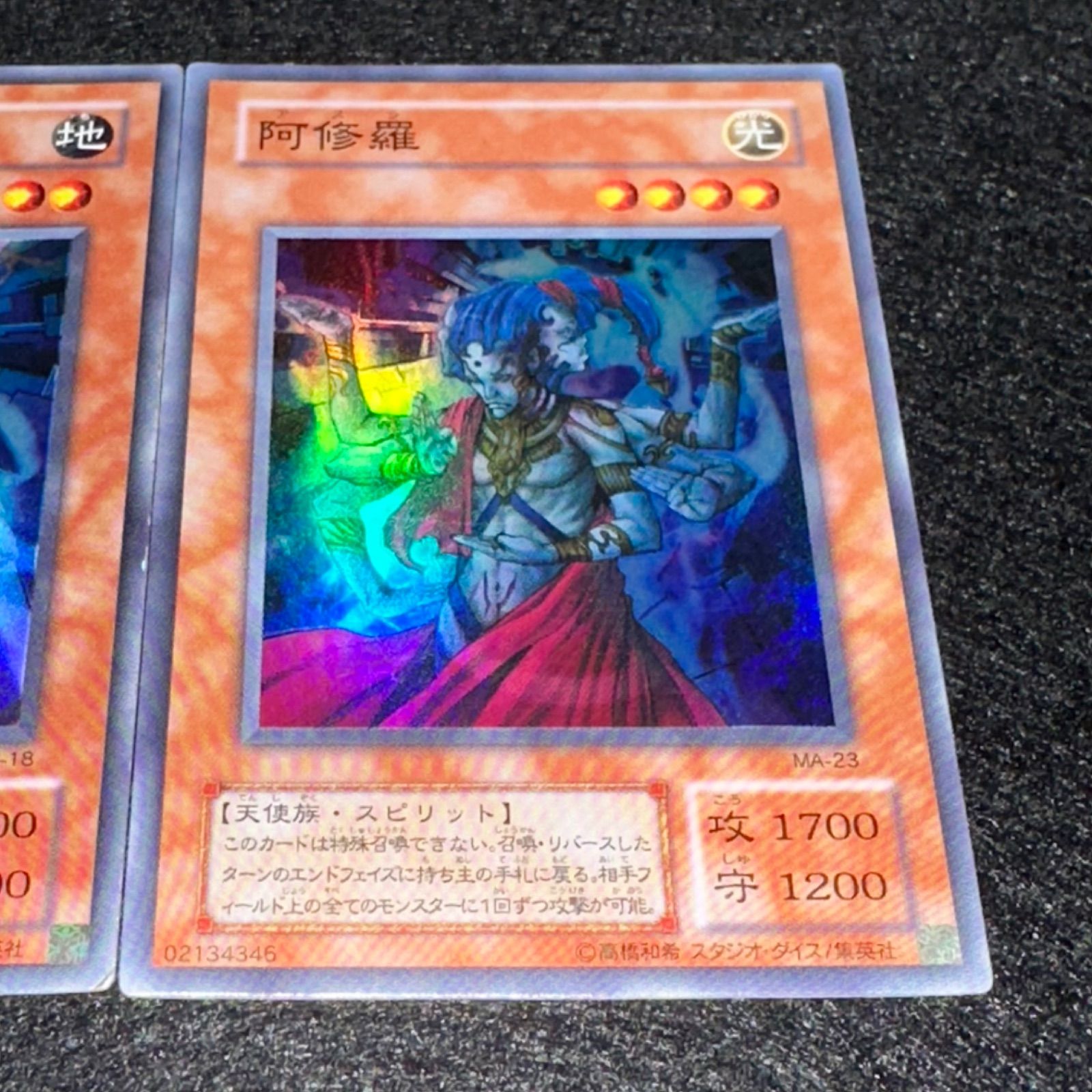 遊戯王】No.4839 2期 八俣大蛇 雷帝神 阿修羅 スーパー ウルトラ 各1枚