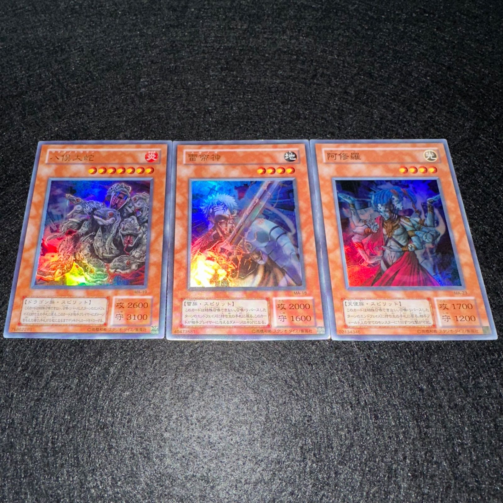 遊戯王】No.4839 2期 八俣大蛇 雷帝神 阿修羅 スーパー ウルトラ 各1枚