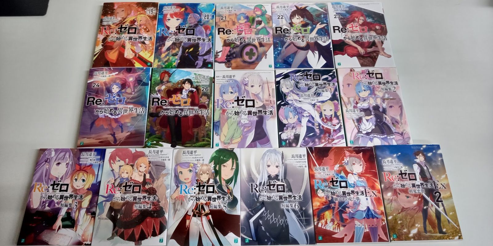 Re:ゼロから始める異世界生活 32巻セット - メルカリ