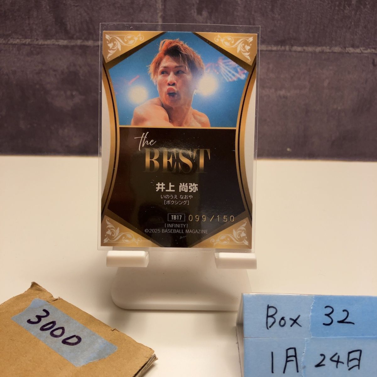 2025 BBM Infinity 井上尚弥 099/150 金箔サイン The Best カード