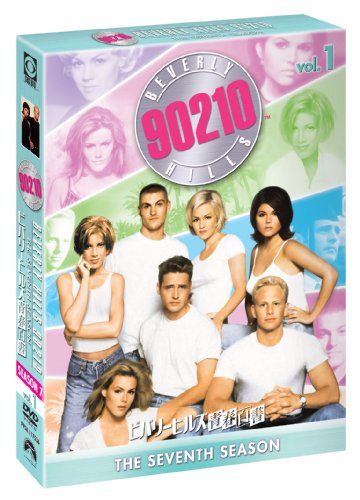 ビバリーヒルズ青春白書 シーズン7 コンプリートBOX Vol.1 [DVD