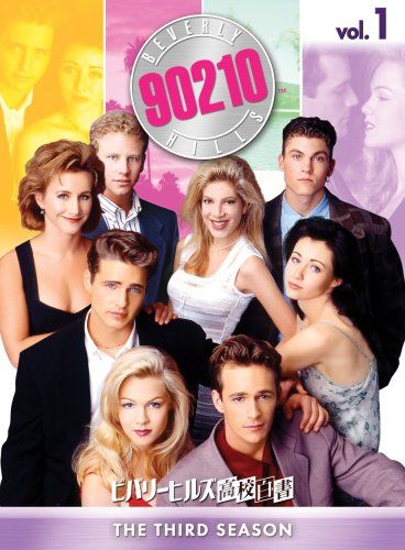 ビバリーヒルズ高校白書 シーズン3 コンプリートBOX Vol.1 [DVD