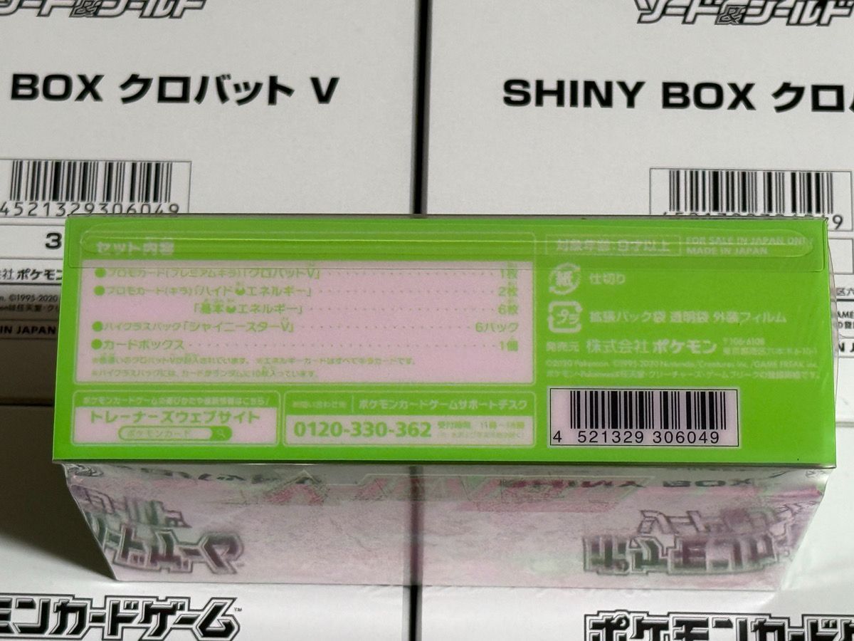新品未開封】ポケモンカード クロバットV 未開封BOX シュリンク付き