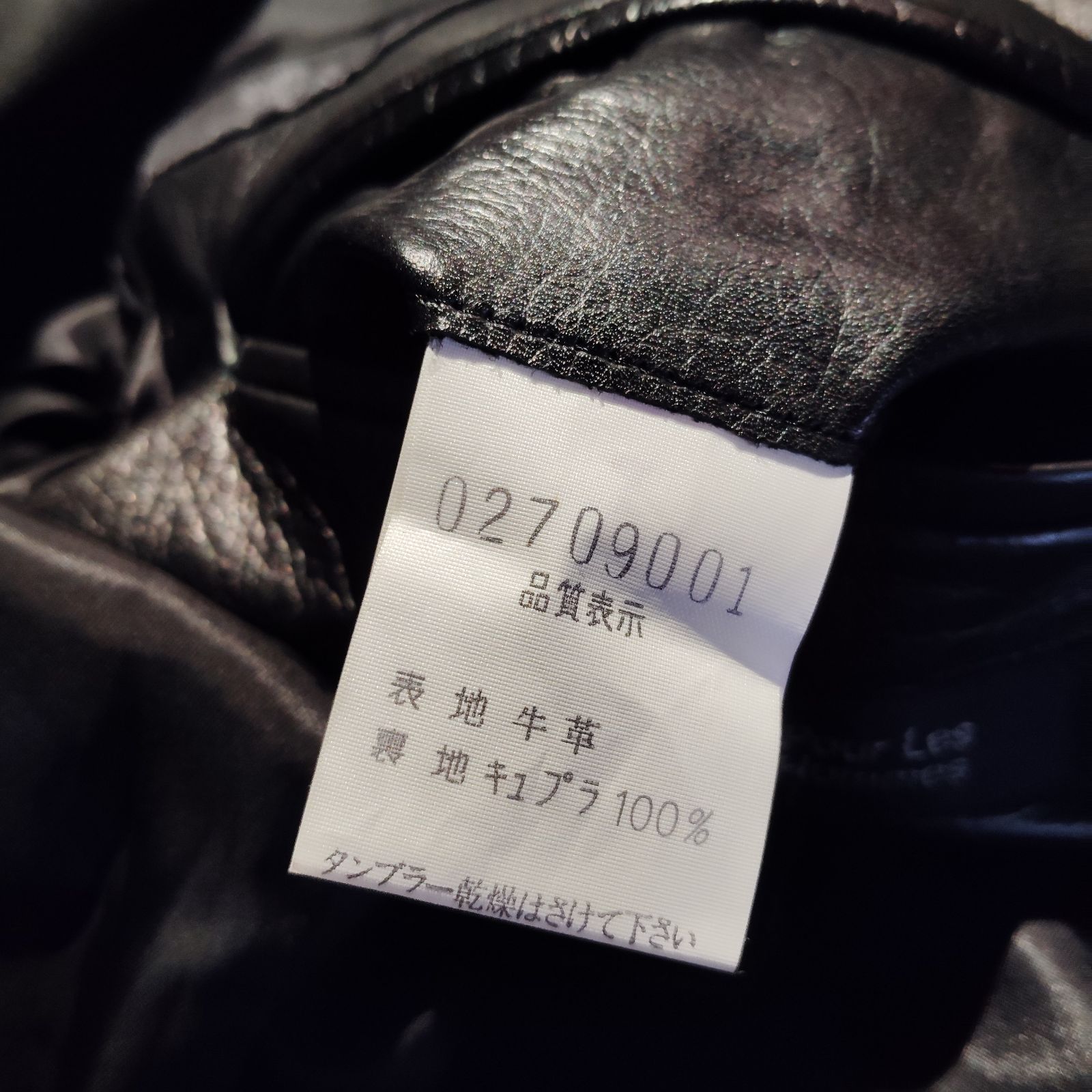 5351 POUR LES HOMMES レザーチェスターコート 5351プールオム 牛革