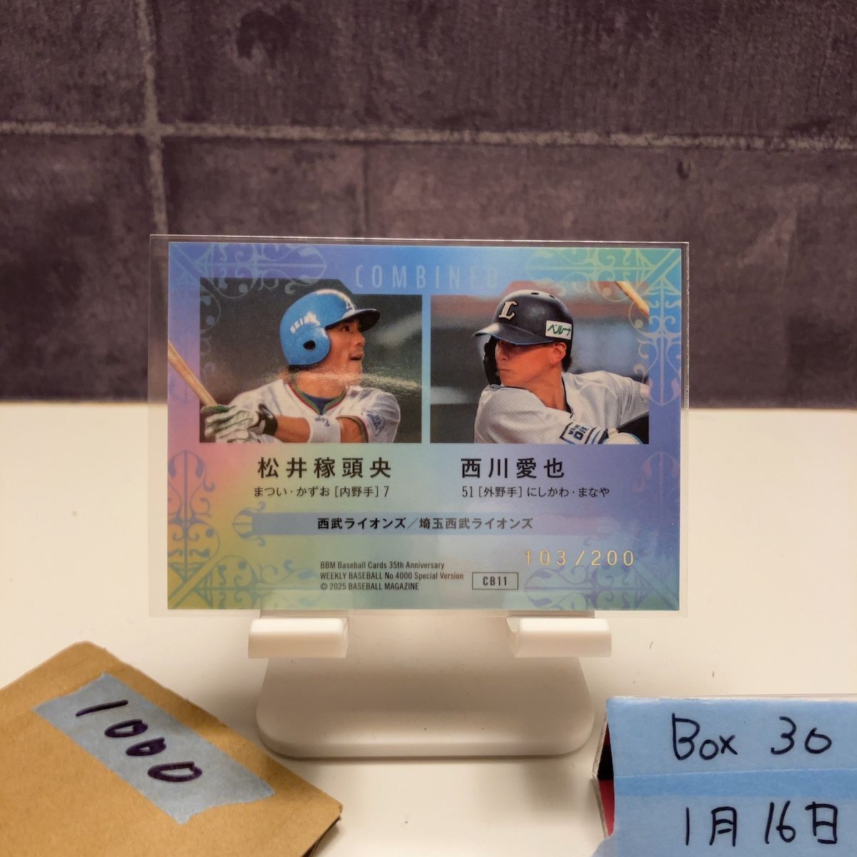 2025 BBM 松井稼頭央 / 西川愛也 103/200 金箔サイン 西武ライオンズ