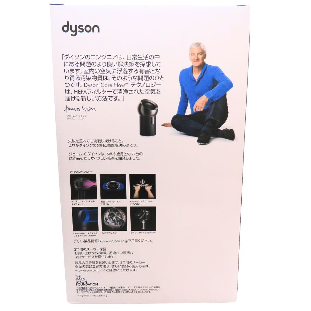中古】 Dyson ダイソン PureCoolMe ピュアクールミー BP01BN 卓上 空気 