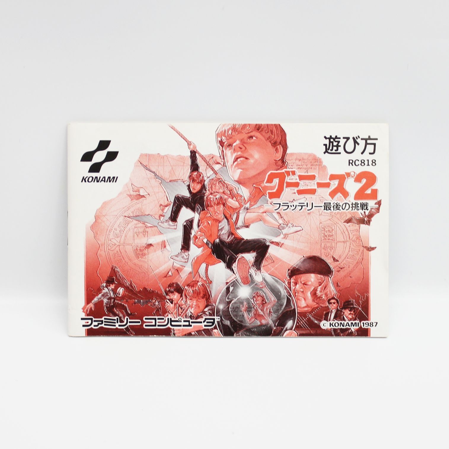 良品】FC グーニーズ2 フラッテリー最後の挑戦 - メルカリ