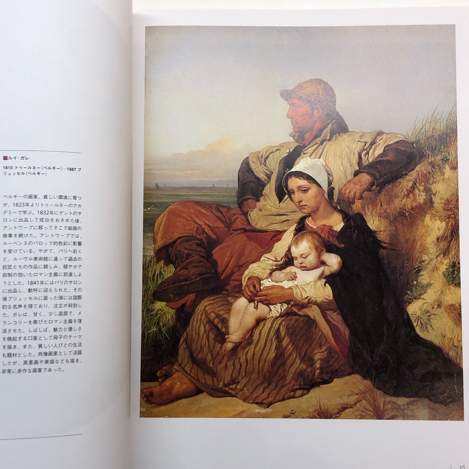 ◇[C]図録 大エルミタージュ美術館展 - メルカリ