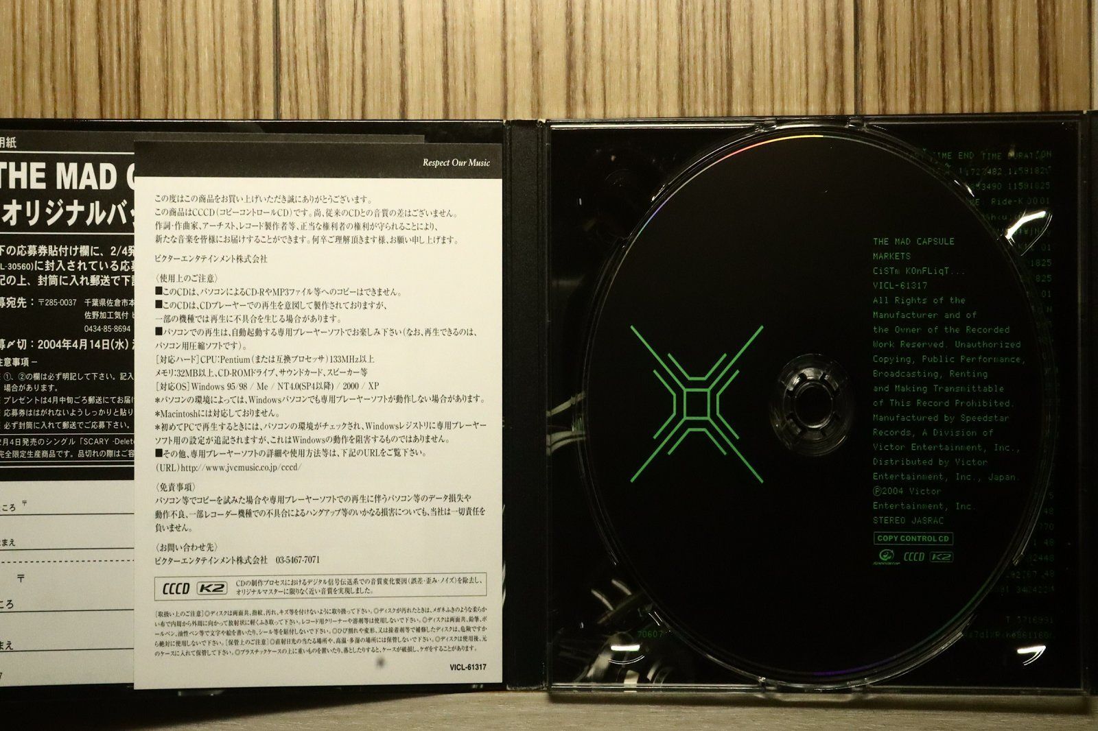 国内盤CD☆ザ・マッド・カプセル・マーケッツ/THE MAD CAPSULE MARKETS