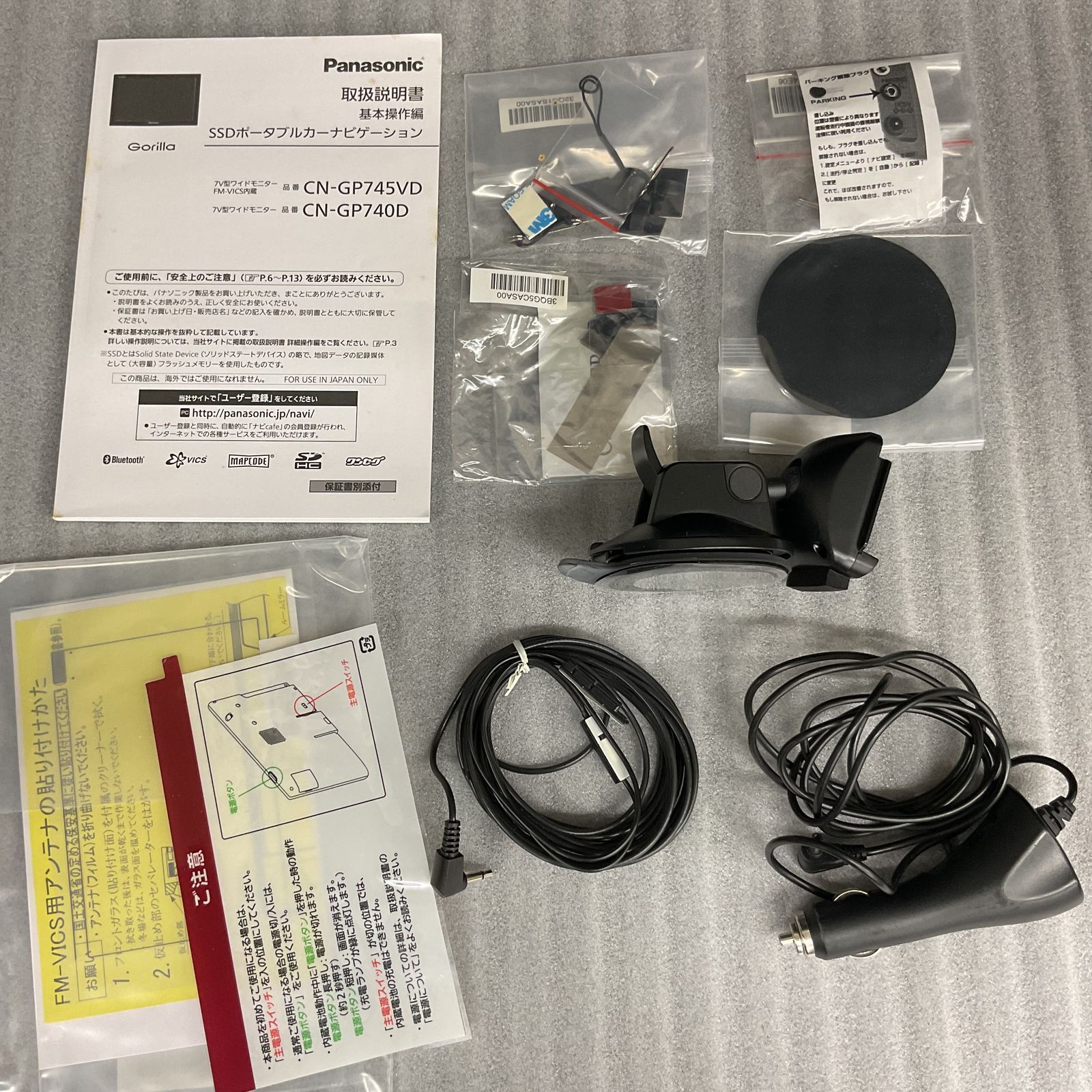 Panasonic Gorilla CN-GP745VD ポータブルカーナビ ※一部破損あり
