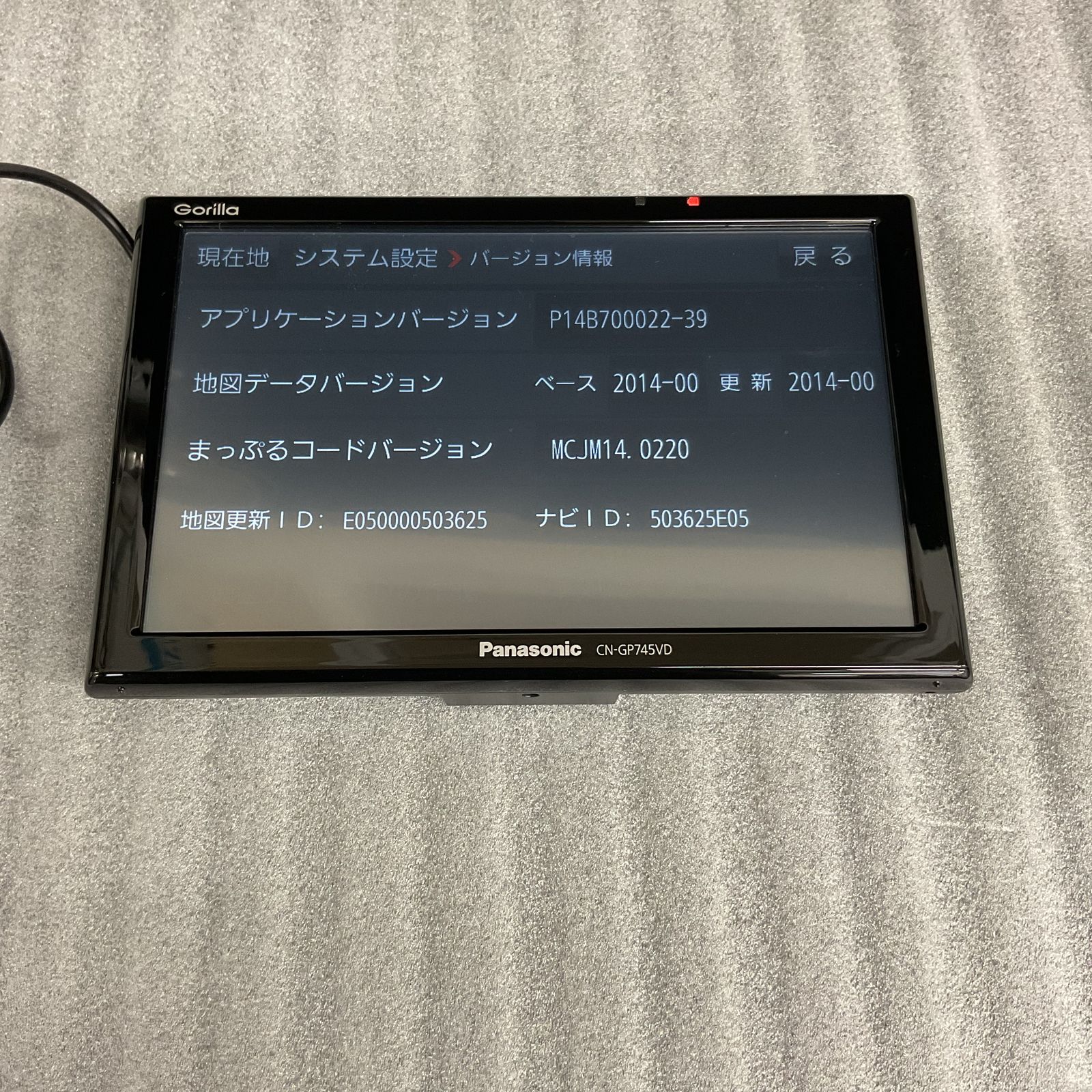 Panasonic Gorilla CN-GP745VD ポータブルカーナビ ※一部破損あり