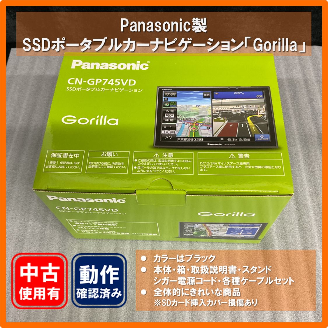 Panasonic Gorilla CN-GP745VD ポータブルカーナビ ※一部破損あり