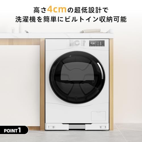 洗濯機 台 移動式洗濯機パン 洗濯機かさ上げ 隠しキャスター付き 洗濯