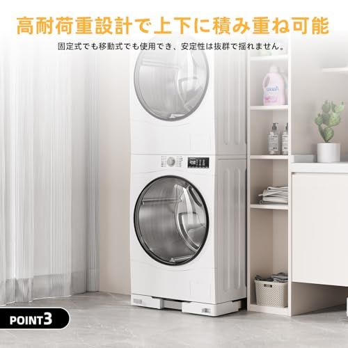 洗濯機 台 移動式洗濯機パン 洗濯機かさ上げ 隠しキャスター付き 洗濯