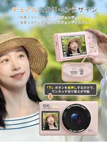 デジカメ5K スマホに送れる デジタルカメラ WIFI転送機能 8000万画素