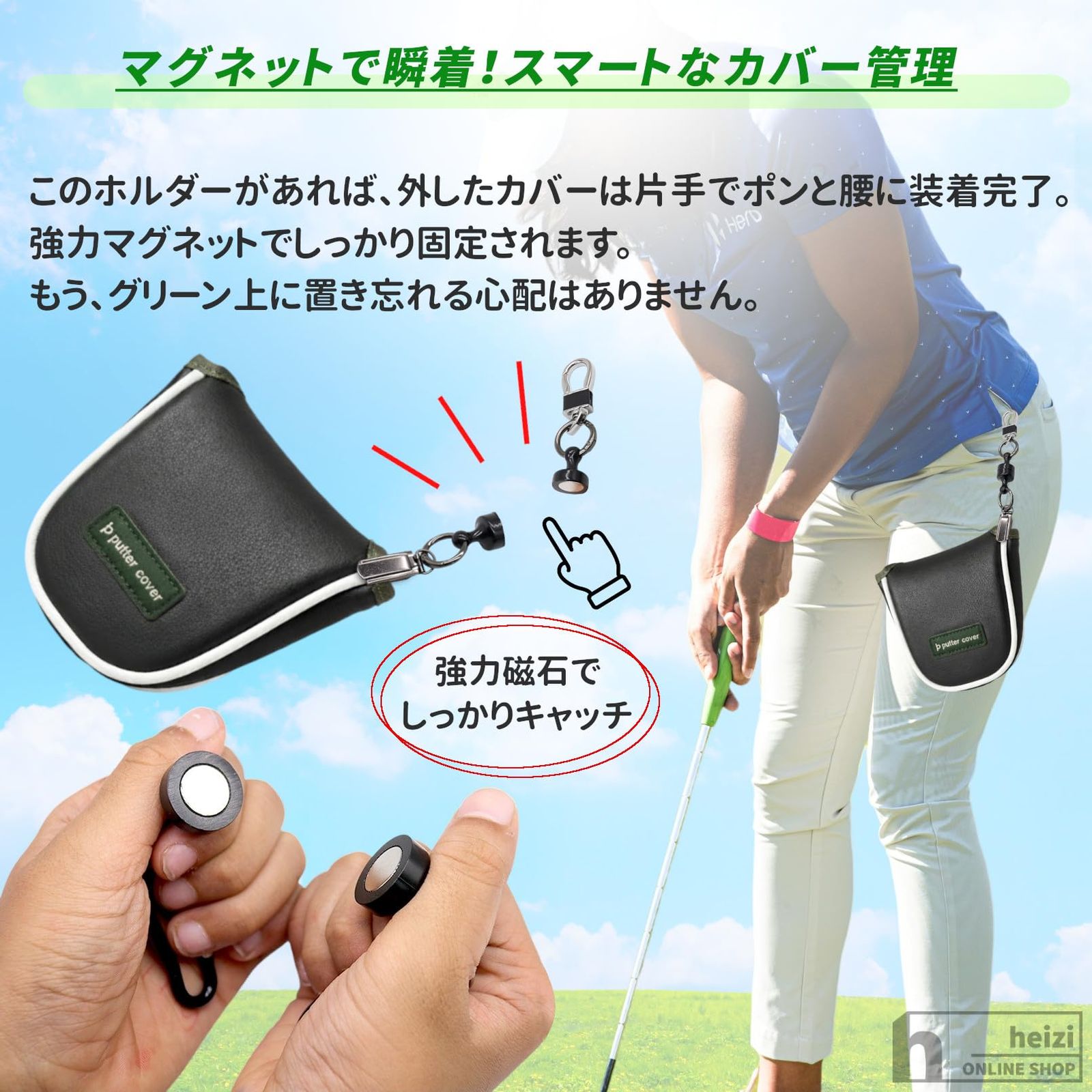 heizi ゴルフタオル レザー & パターカバーホルダー 【パット快適化 