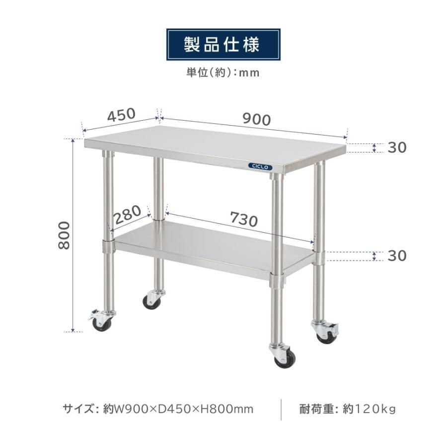 ステンレス 作業台 キャスター付き 日本製 業務用 調理台 W900mm×H800