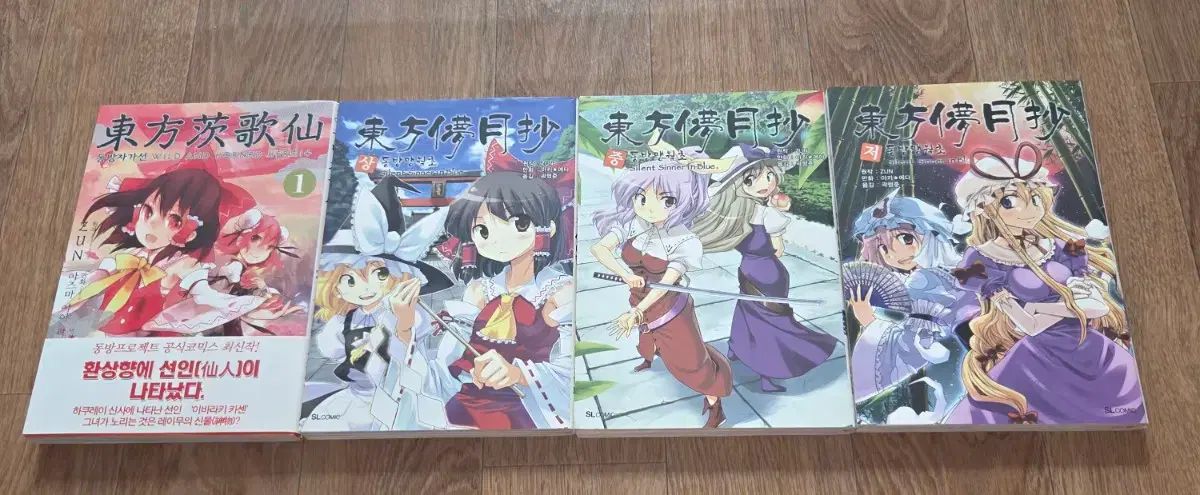 東方PROJECT 東方自画先 1巻 東方合同百物語) 1-23巻 まとめ出品