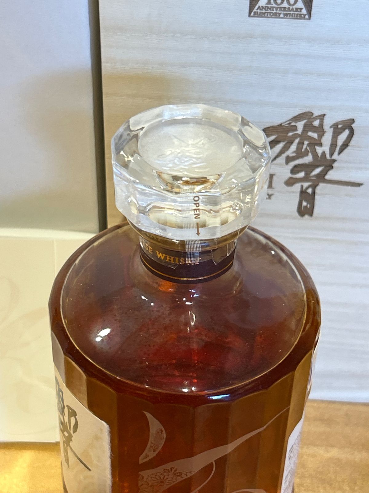 響 100周年 アニバーサリーブレンド 700ml 正規ルート品 - メルカリ