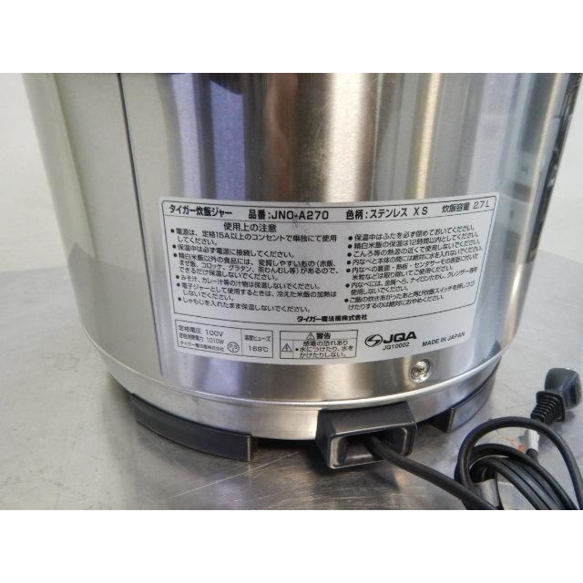 2016年製 タイガー 1.5升炊き 電気 炊飯器 業務用 ステンレス JNO-A270