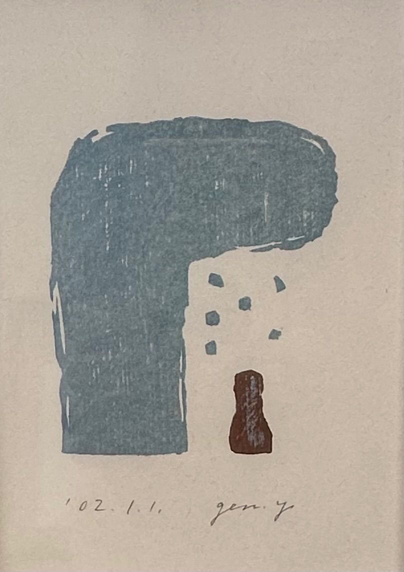 額付】【額装品】【2点セット】山中現 やまなかげん GEN Yamanaka 木