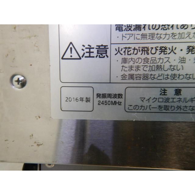 2016年製 パナソニック/タニコー 業務用 電子レンジ NE-1801 TA 単相