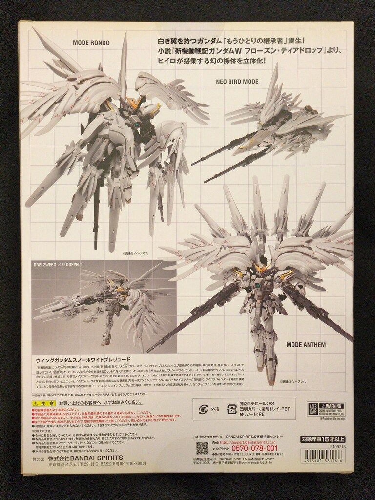 BANDAI SPIRITS GUNDAM FIX FIGURATION METAL COMPOSITE 新機動戦記