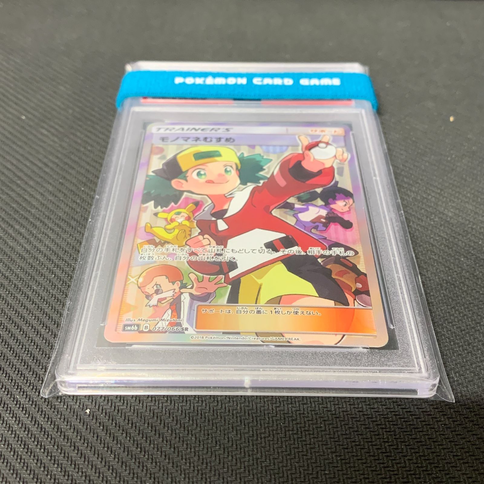 むつ56-030401] ポケモンカード モノマネむすめ SR SM6b チャンピオン