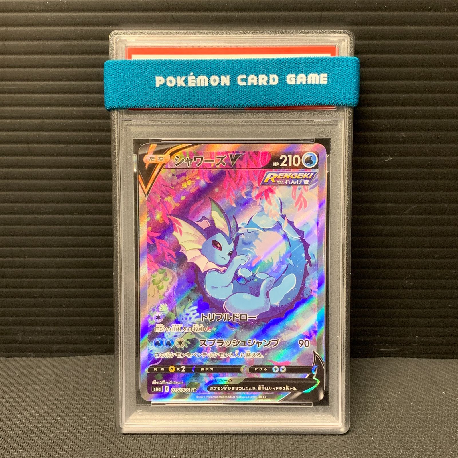 [むつ56-030402] ポケモンカード シャワーズV SR S6a イーブイヒーローズ 075/069　PSA10