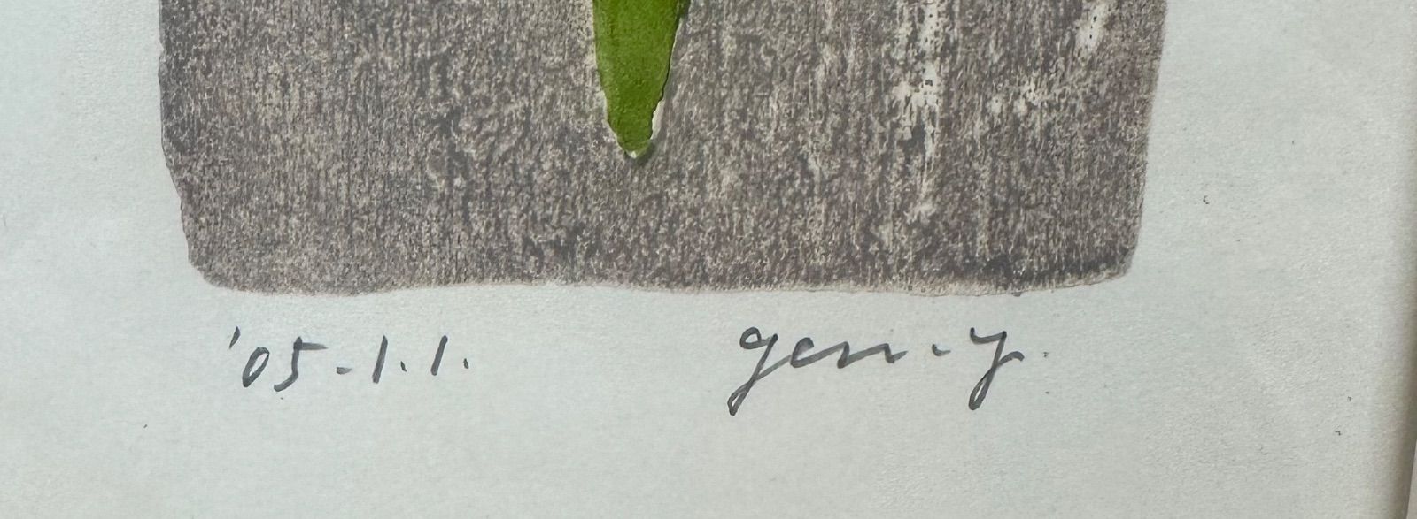 額付】【額装品】【2点セット】山中現 やまなかげん GEN Yamanaka 木